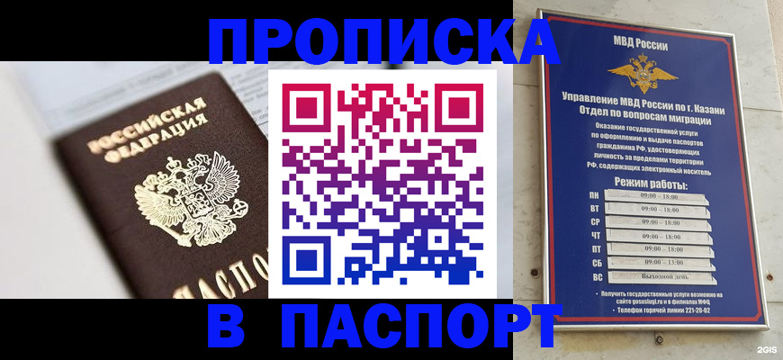 прописка в квартире в Приозерске